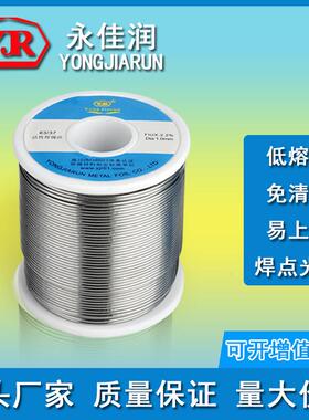 厂家直销6200度有铅锡0.8mm松香芯电n烙铁锡焊丝丝S60Pb40有铅锡