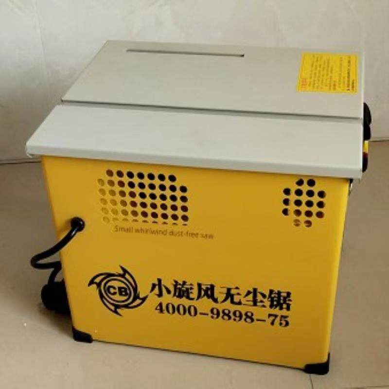 尘霸无尘锯新款小旋风多功能小型台锯实木强化木地板切割安装电锯