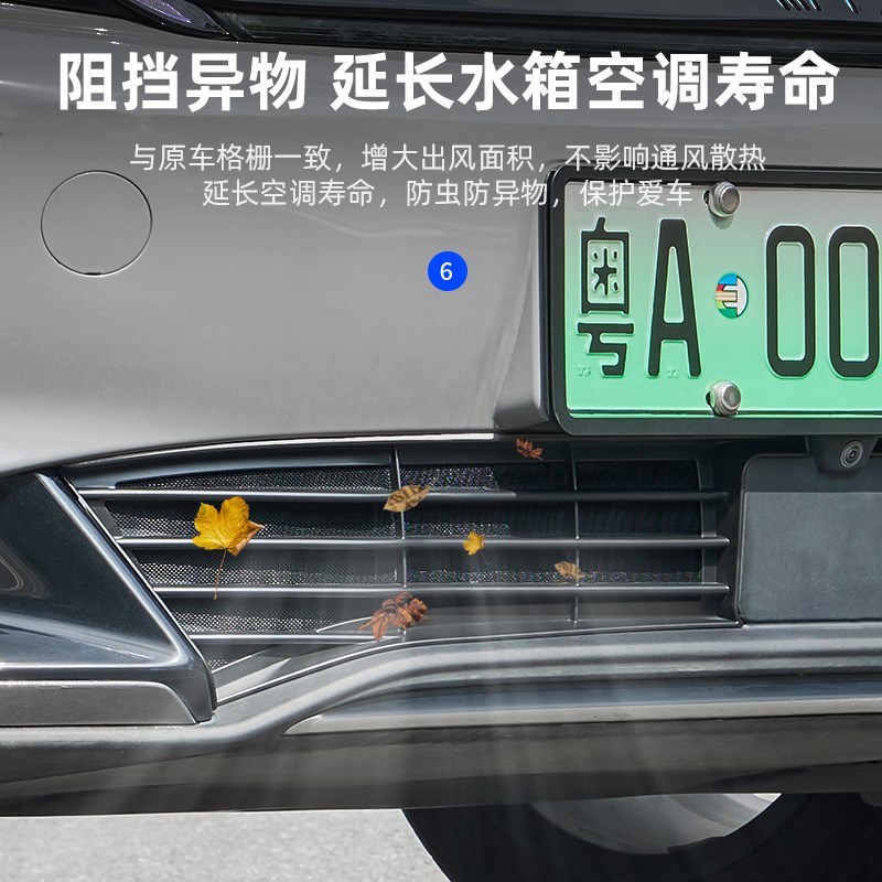 适用22-2e4款比亚迪汉EV汽车防虫网水箱中网进气口保护罩改装配件