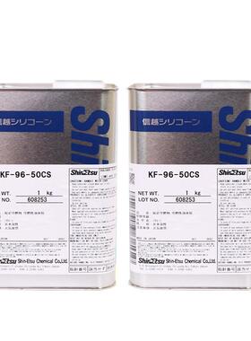 信越KF-96-50CS织剂柔助软纺剂信KF-9650越润硅油KF96-50CS高温滑