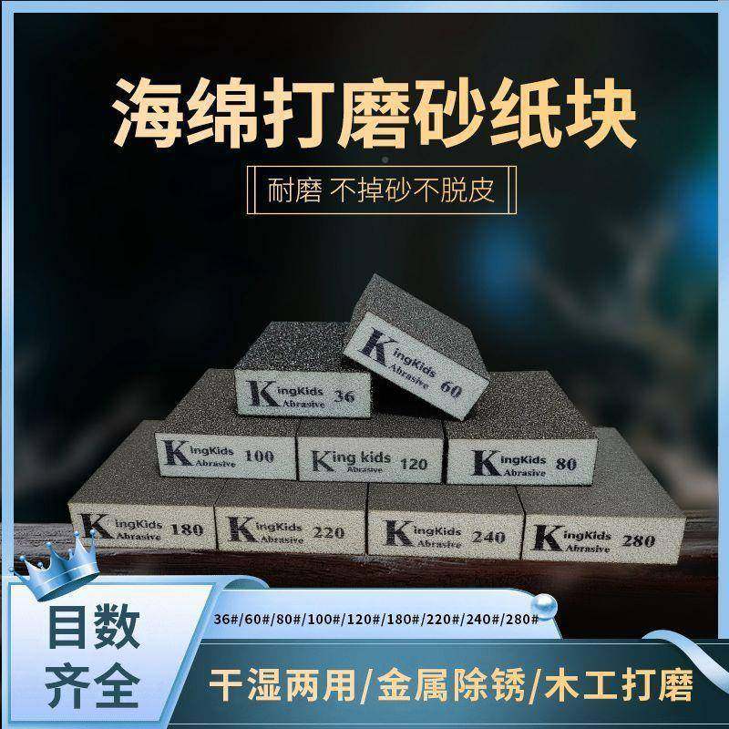 海绵砂块美缝面打磨沙块金刚砂工油抛漆光除木锈模型线条去黑UKK