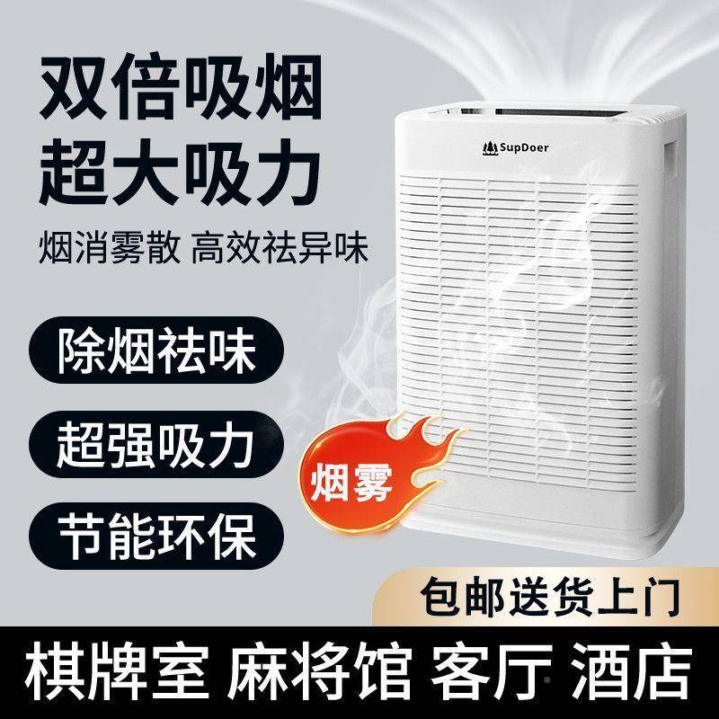 空气净器公室卧室棋办37粉牌茶馆包间除甲醛去烟净化化换气去异味