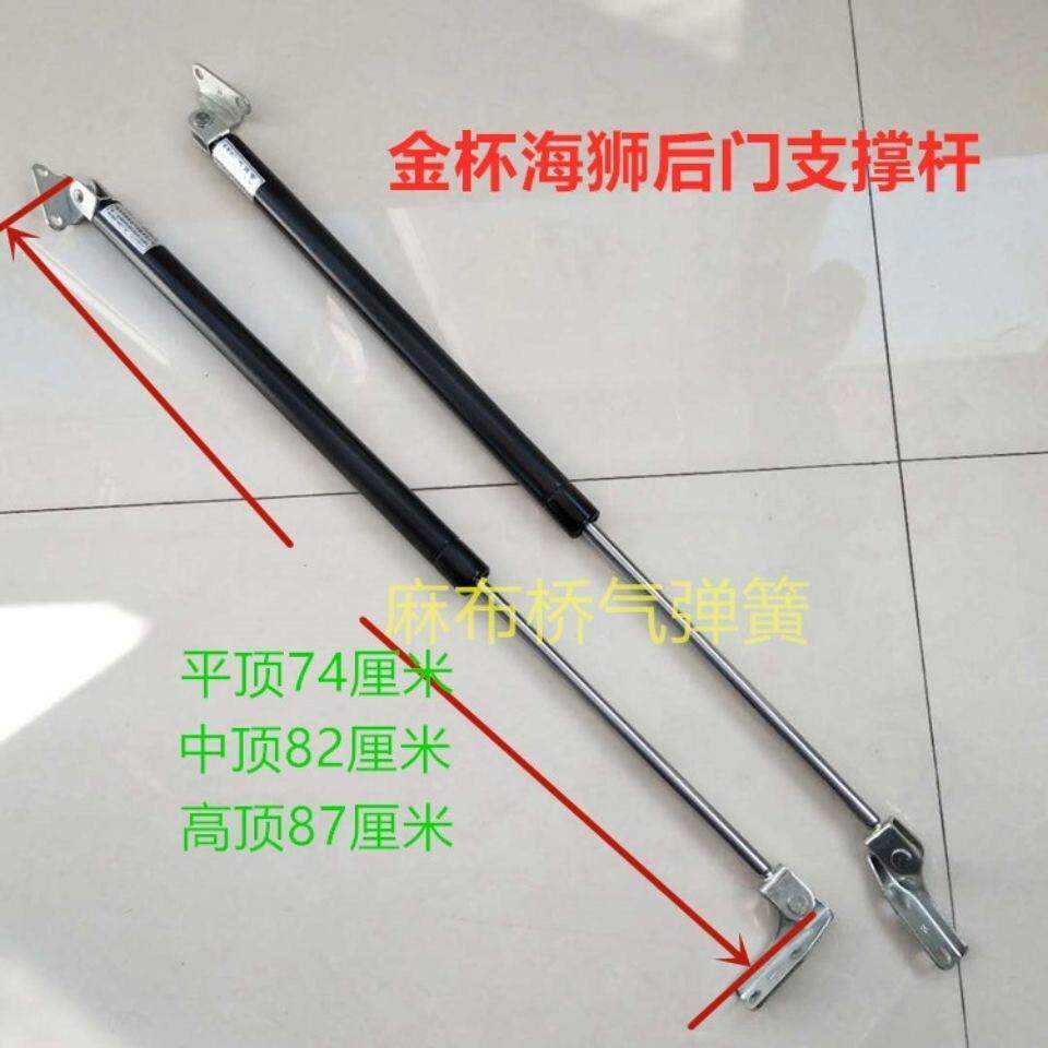 金杯海狮后门支撑杆箱备气3弹簧支后撑液压杆尾门杆压杆伸缩撑直