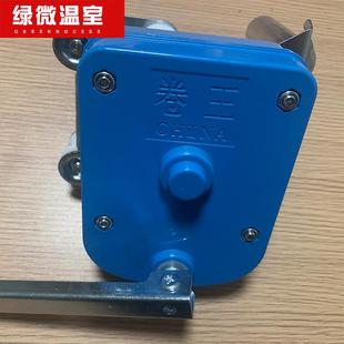 厂家应手摇式供卷膜器温室大配件手动棚卷帘机大棚架侧劵CEW卷骨