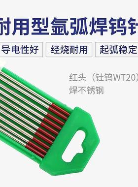 北钨0钨焊极钨20761针氩弧电3极钍钨铈钨1.6/2./2.4/.0/4.0氩弧焊