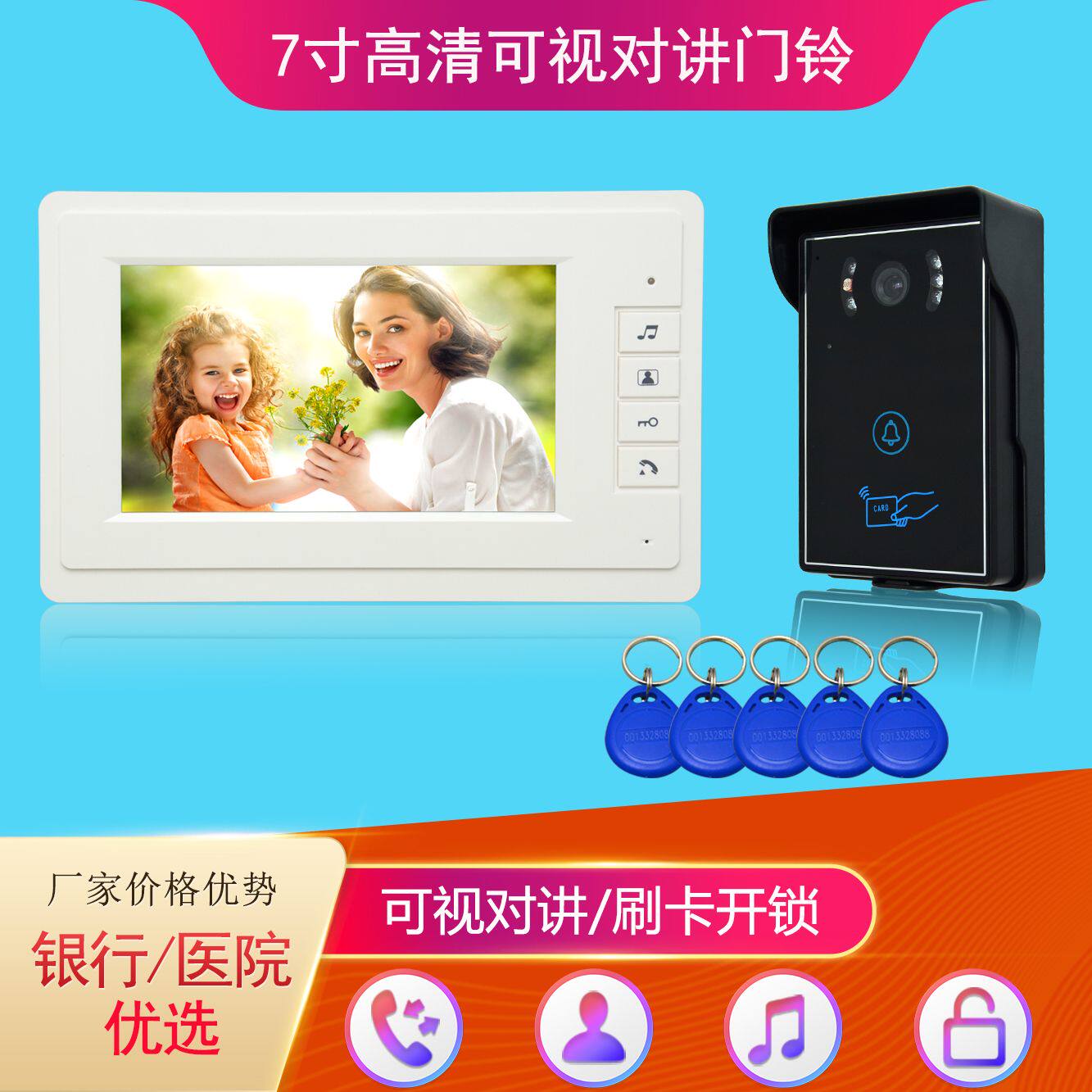 家用别墅7寸彩色高清有线可视门铃 楼宇对讲智能家居电子门禁防水