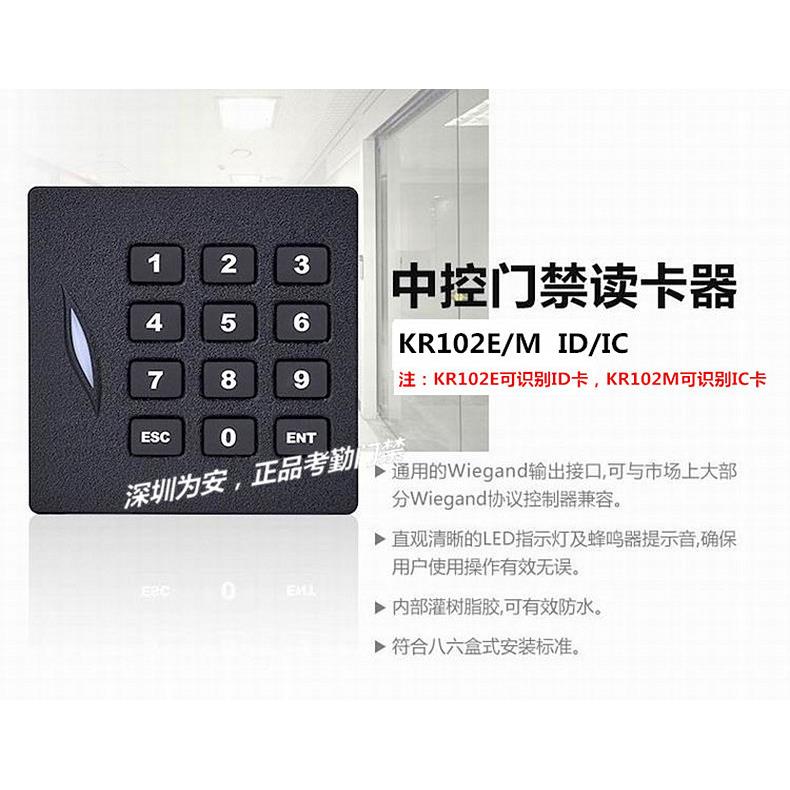 K102M读头CR卡3门禁控制器读头IC刷卡密KR102E码读4器韦根26/3读