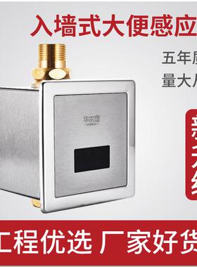 全自冲感应水阀大器便器感动应蹲便冲水器大便感应器49817暗装