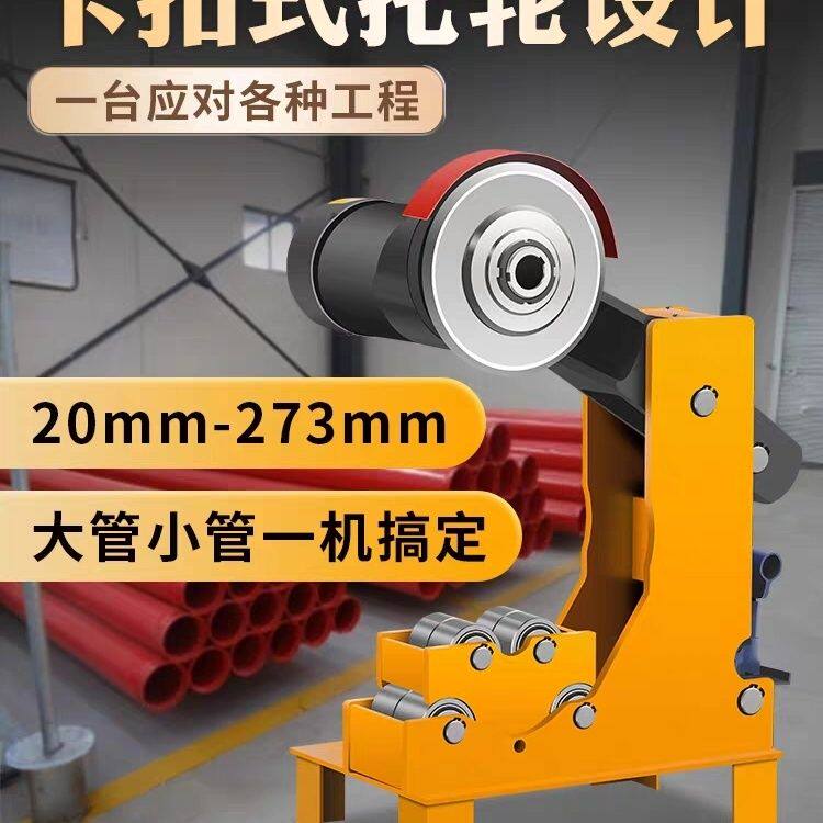 消防切管机电动液压管道切割机镀锌管无缝钢管铁圆管无毛刺割管
