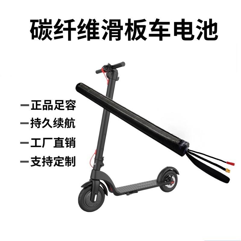 厂滑家你两轮迷折叠碳纤187维电动板车动力锂电池3组6v4.4A5.2A7.