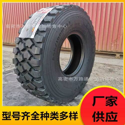 255/100r16黄海轮胎 YS20 SMT02南京依维柯NJ2046越野车轮胎