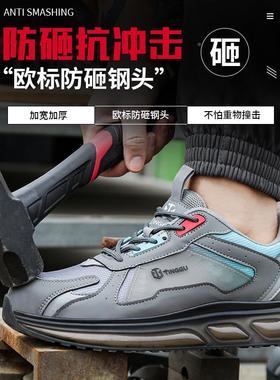 四季安款透劳保鞋男防砸防刺穿轻便气60962耐工作安全磨钢包头全