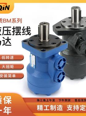 BM系具列液压马XPMR达调速阀大扭矩模液摆压油马达线液压马达