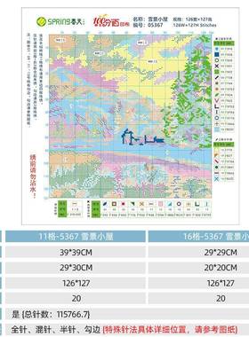 厂家直销工一件十字绣2025新款手件小雪景5367小客屋厅走廊小件挂