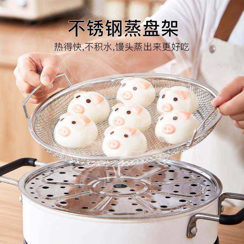 滤不湿底馒头家用不锈钢蒸盘网格篦子功油热积水馍溜包子AEF多能