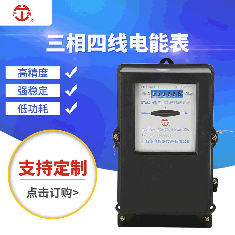 机械电表D862-4三相互四线电能596表T380V感器功转盘电度有表