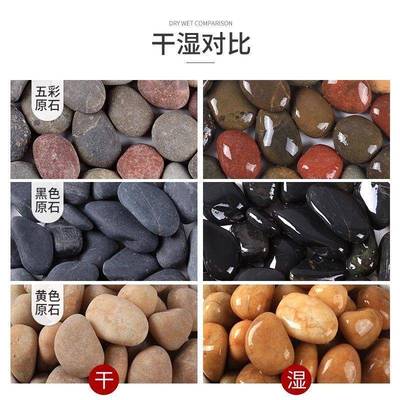 白50斤原石铺铺路造景鹅卵石小石石头庭院地黑963灰雨花石厂