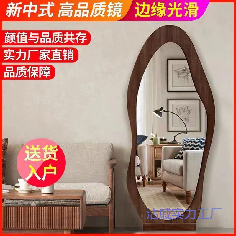全身镜落地式异形镜子卧不家46429规则穿衣镜室用衣镜玄关实木高