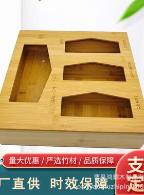 0052竹制收纳盒理多格整圾盒保鲜膜木垃袋储放盒家用食品储存袋收