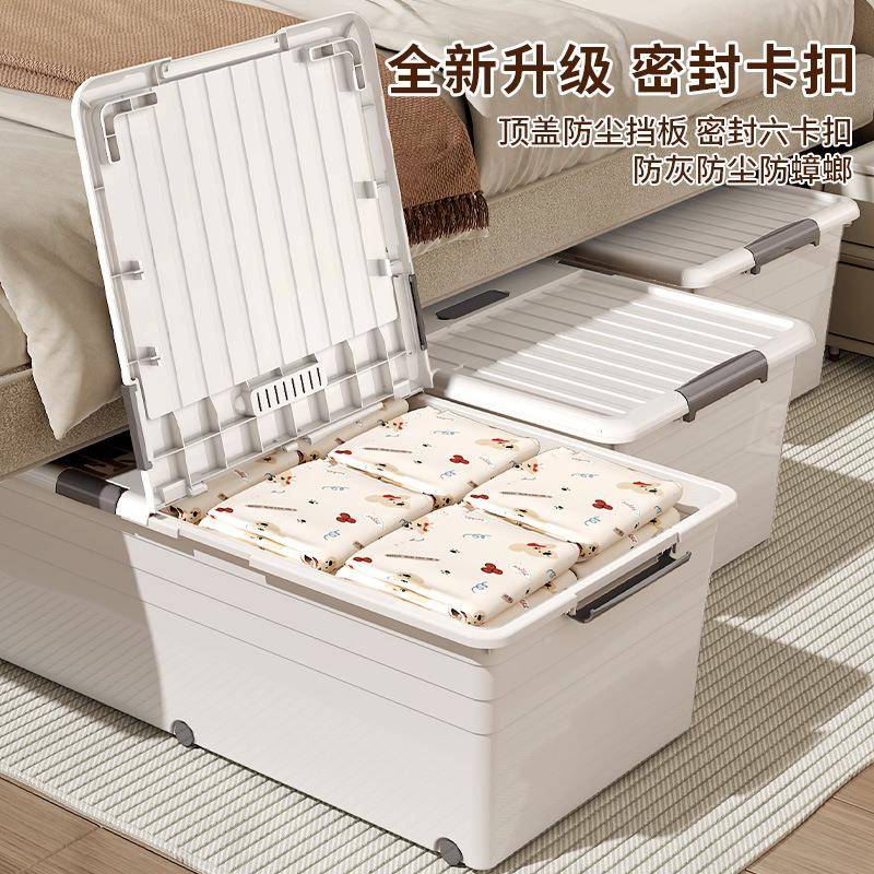床收纳箱家底用衣服被子防尘料扁平塑整理箱卧室8135衣物床纳底收