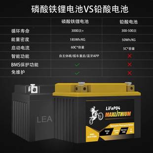 Z6电动 7LYT694Z5S 12V3.Ah42电WhT摩托车锂池代铅酸蓄5电瓶YX4