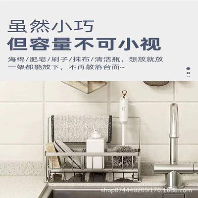 446厨房收纳神器海沥水架调节抹布绵架清洁剂置物日式简约收支纳