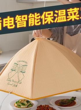 新款电智加热收C3982能插保温菜罩可折叠纳餐桌罩可控调节保温菜