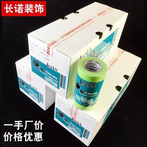 厂家遮弱粘341性美纹纸低粘分色纸色蔽纸和纸胶带油漆漆绿胶喷带