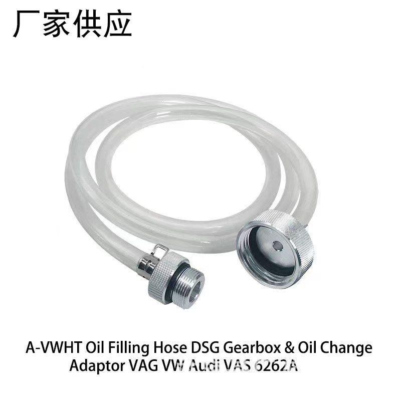 6变速箱注773力加油装置DSG变速箱油重接头变加VAS262A加油管