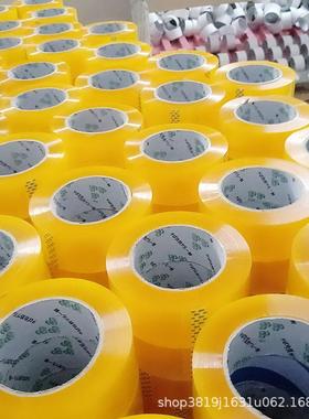大卷整箱透明胶布带封箱胶QAT米黄印字胶纸胶纸快物递打胶包流带