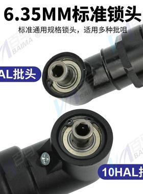 百马B-6HAL/角1丝0HAL弯头风批90度直角落6MH气QNR动螺刀10H改锥