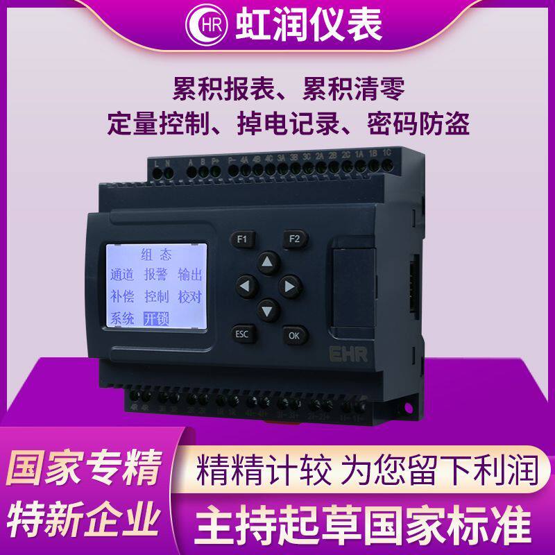虹润导轨流量积算仪温度压力补偿瞬时蒸汽液体气体流量记录仪DN60