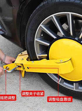 吸盘式车轮锁汽厚车通用39786轮胎锁加锁车器小轿防盗车锁大货车