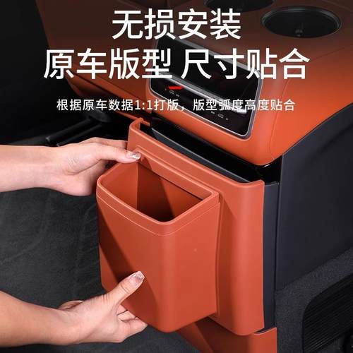 理想6L7L8L9MEA冰L6L7L8L9箱防踢垫后G排空防踢盖垃圾桶内饰L品配