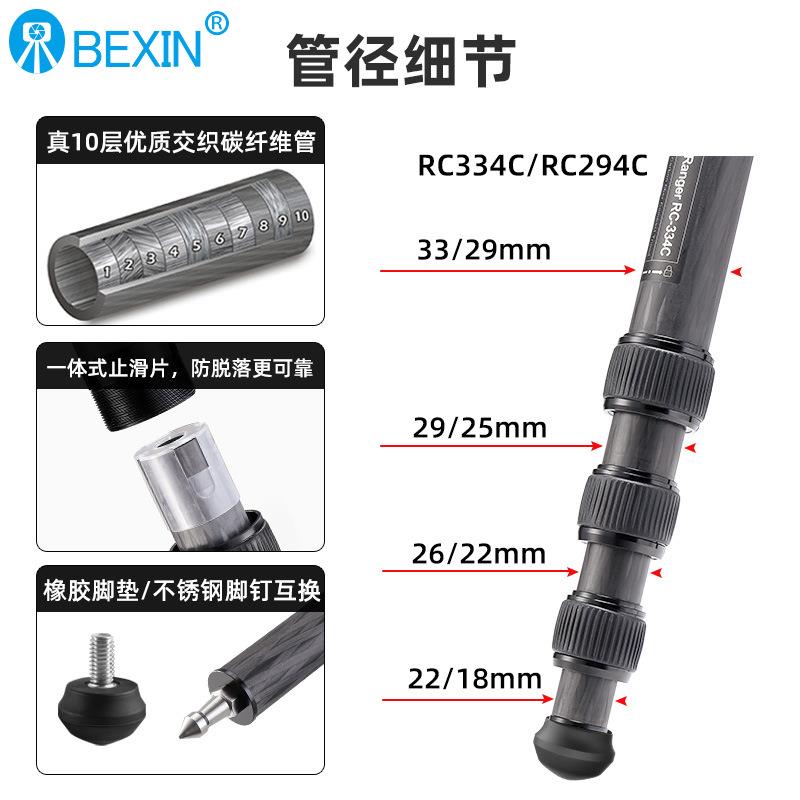 贝欣架便携折叠碳三脚架纤三脚架专拍照摄维影单反相业机支望远镜