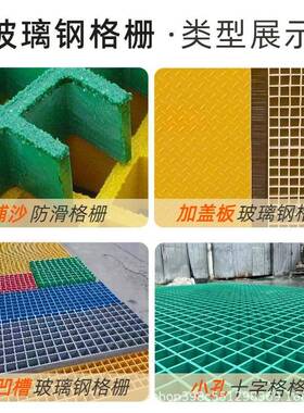 玻钢网格EXN栅变站走道板璃公园市政格板污水池处理厂排电水过滤