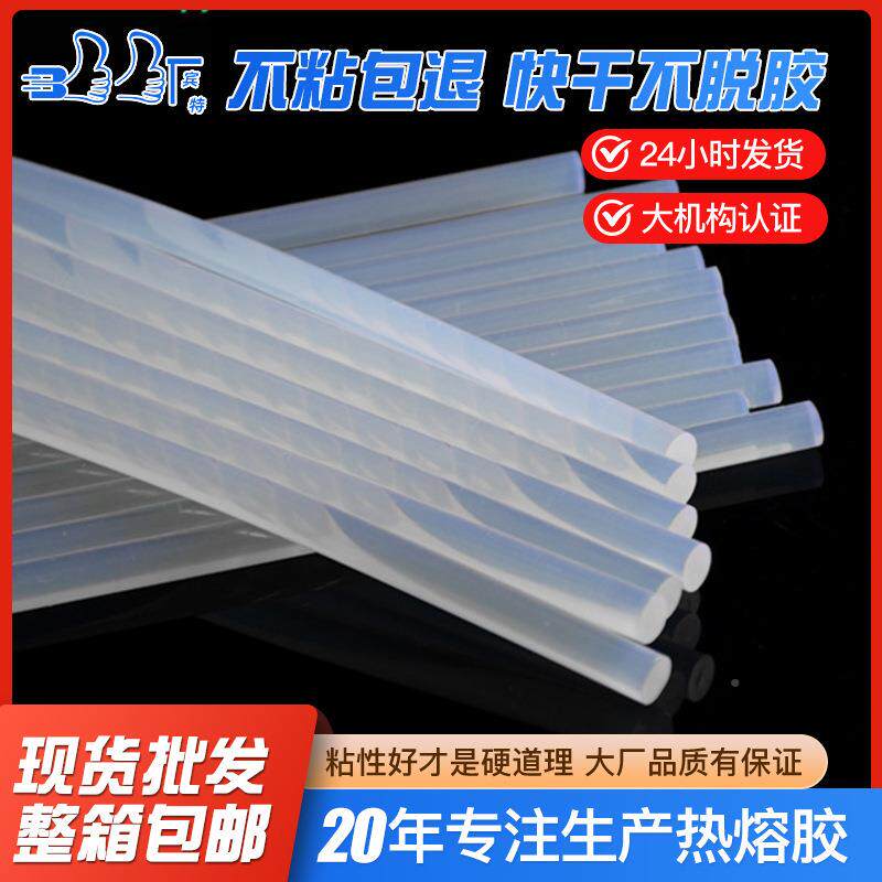 热熔LNJ棒抢胶棒11mm枪胶调温型胶枪60/100瓦胶枪胶胶胶棒