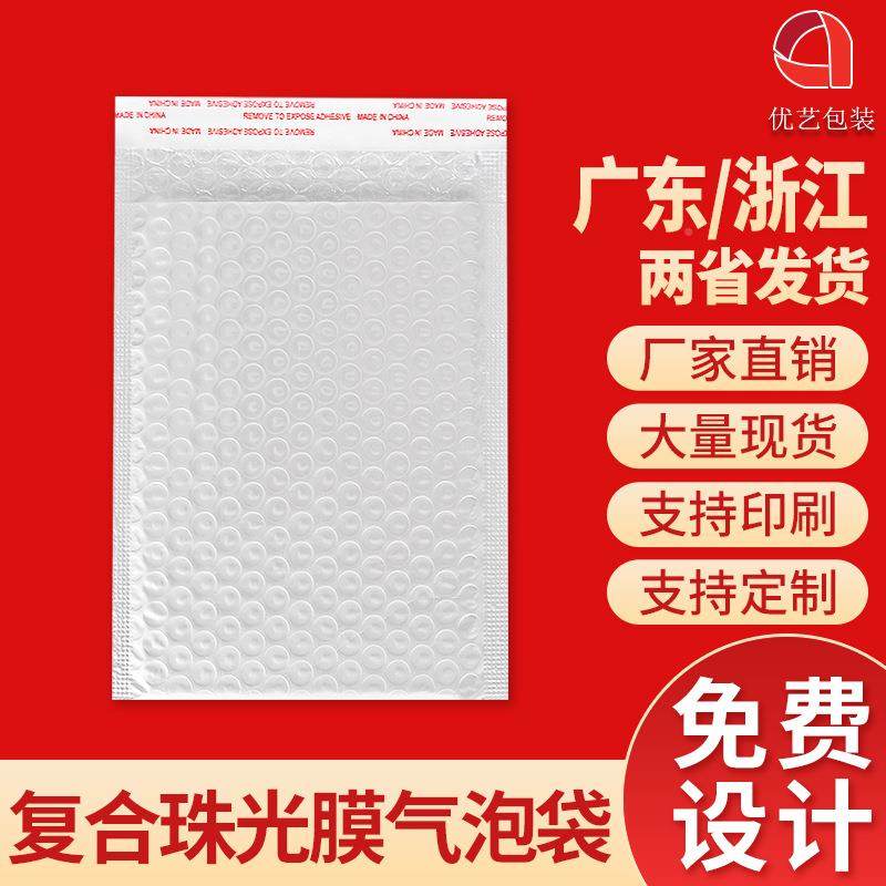 快递专用光复合珠自气膜泡袋信封袋加BAG厚双层彩色粘厂家自封口,包装,气泡信封,淘宝优惠券,粉丝福利购,淘宝优惠卷