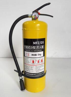 国瓶标D金属灭火器4KG7k类g车用黄新镁UEO铝合金d类手提式灭火器