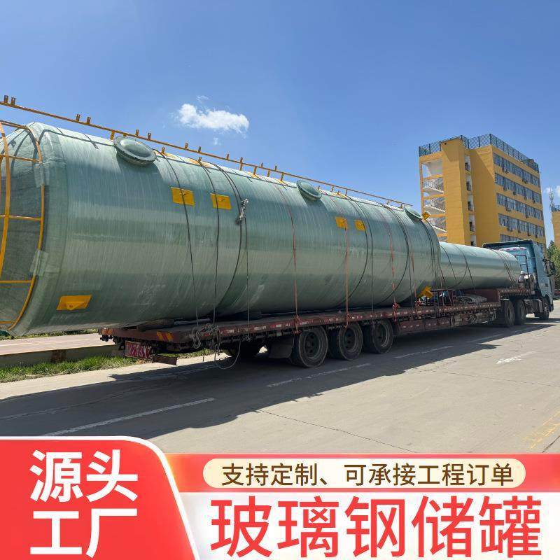 厂罐家加工卧式立式玻璃钢拌罐储罐503m玻璃钢搅CM0758化工储防水