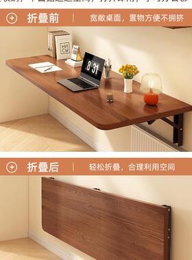 可折叠书桌墙墙边上壁挂折叠台桌面子挂墙式WHK学习桌阳靠墙悬空