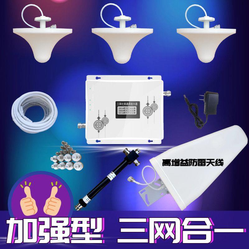 三网通移动联通电信234G