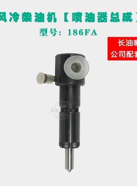 风柴油微耕F机发电机配件17A31冷78F186188F1ACX92F喷油器油嘴总