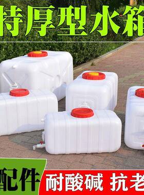 式塑料桶大桶卧大容量水桶家用蓄水桶长桶方形水LXT储箱水罐打药