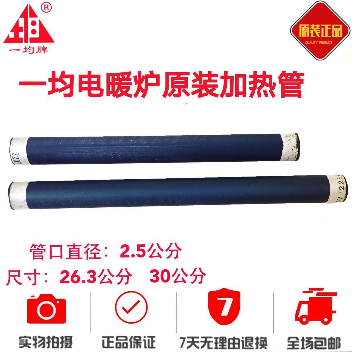 一均电暖炉加热管发陶瓷