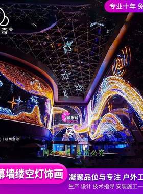 虹幕墙饰画美陈户外商场37282灯灯饰画楼灯体玻璃网红墙亮化霓灯