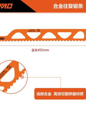 割S2243HM单条18寸2T快速切割合金往复锯条马切加气140块合金刀锯