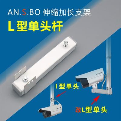 200986型监控吊装支架1-2M伸监缩控摄像头支架伸缩加I长支架安氏