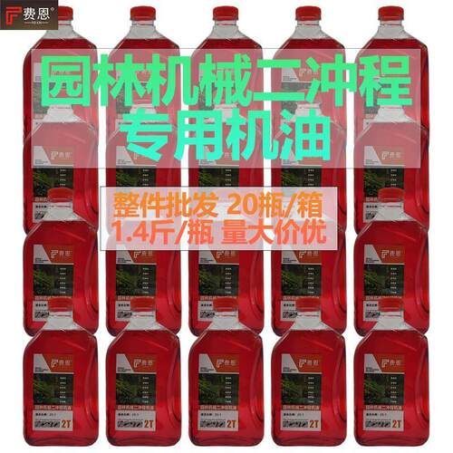 油锯二冲程机油园林机械2
