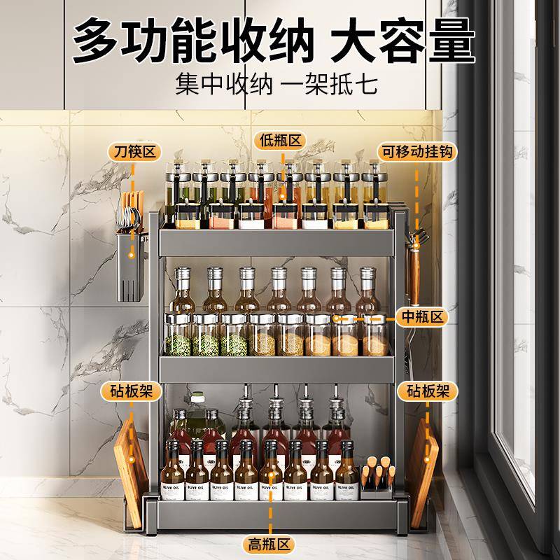 A9物L厨房多功架F77768T7能置架调料品台面多料层调盐调味罐收纳